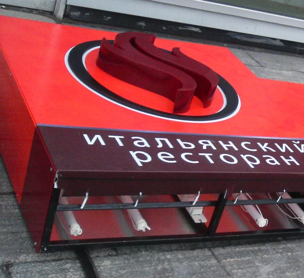 сложные объемные световые логотипы