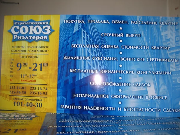 табличка указатель