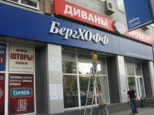 объемные буквы ремонт