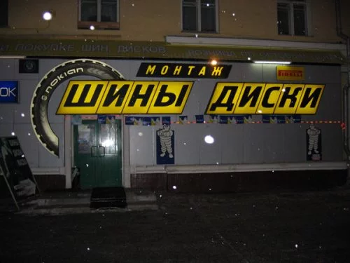вывеска в витрину