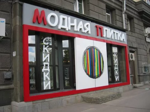 оформление витрин