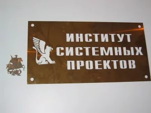 таблички из латуни со сквозной гравировкой