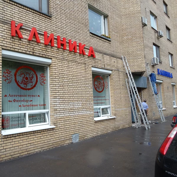 объемные световые буквы