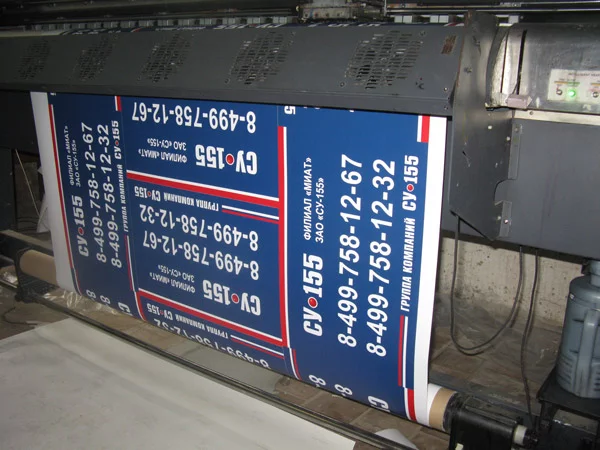 широкоформатная печать