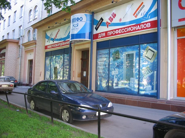 рекламная вывеска