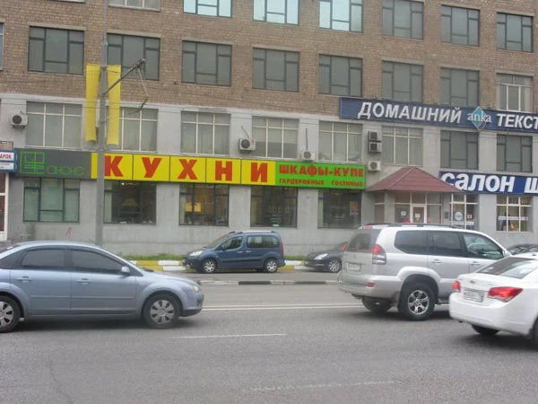 вывеска на магазин кухни
