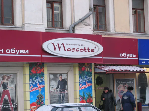 вывеска на магазин обуви