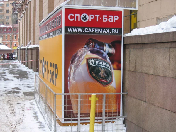 вывеска для спорт-бара