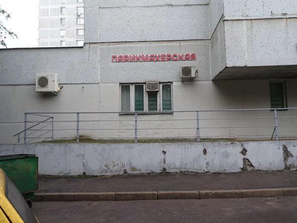 вывеска для парикмахерской