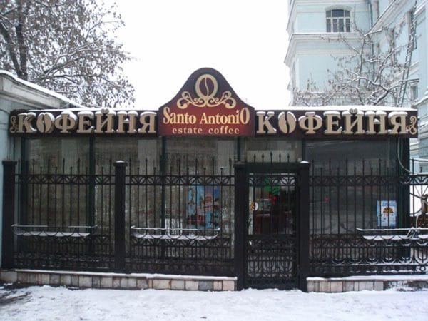 вывеска для кафе бара