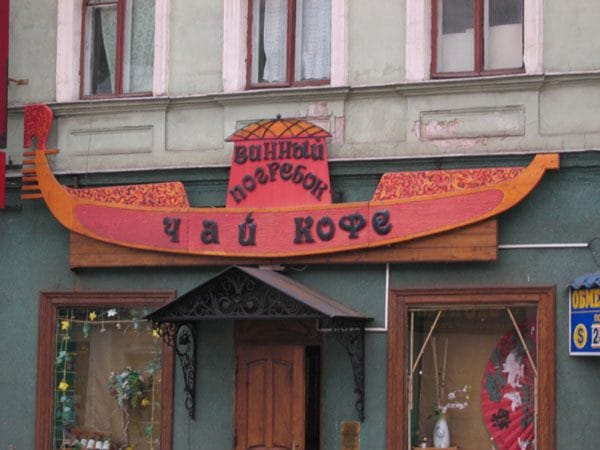 вывеска для бара кафе