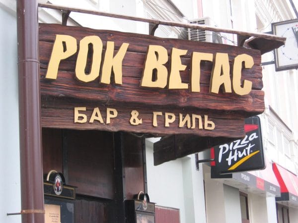 вывеска кафе