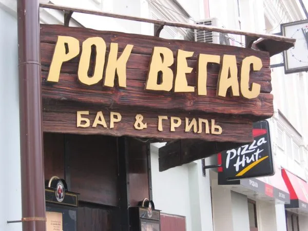 вывеска кафе