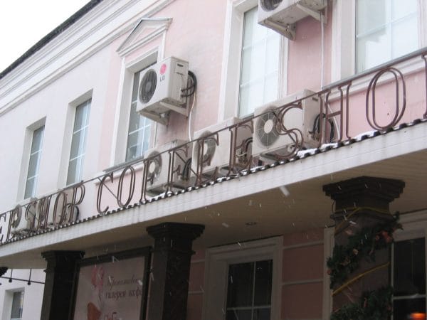 вывеска для кафе