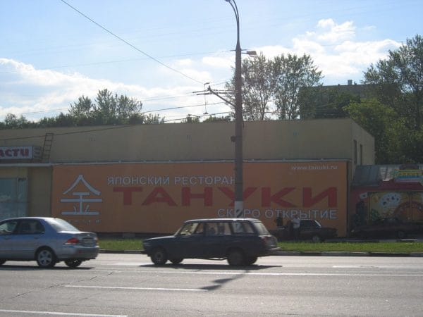 вывеска для ресторана