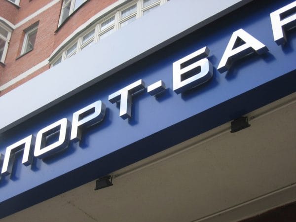 вывеска для бара